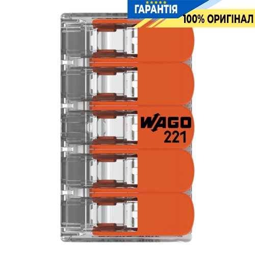 Соединительная клемма Wago 5-а. до 6 мм² (41А) 221-615