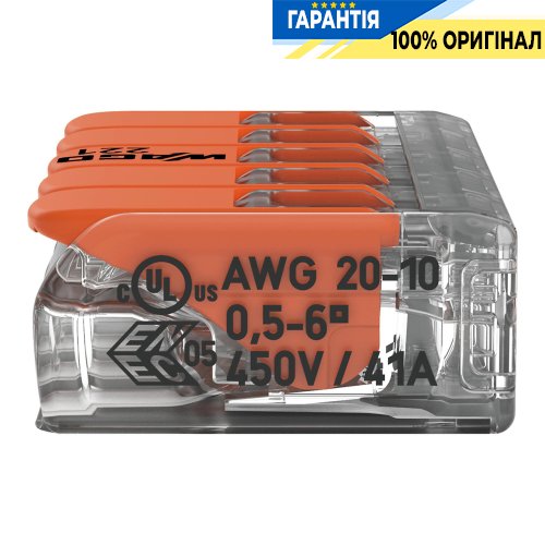 Соединительная клемма Wago 5-а. до 6 мм² (41А) 221-615