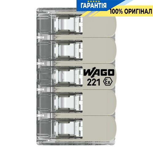 Клеммник Wago 5 (монолитных) х от 0,14 до 4 мм² (32А) Сu 221-485