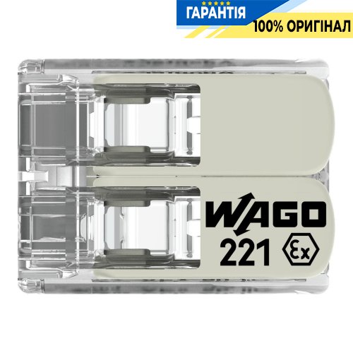 Клемник Wago 2 (монолітних) х від 0,5 до 6 мм² (30А) Сu 221-682
