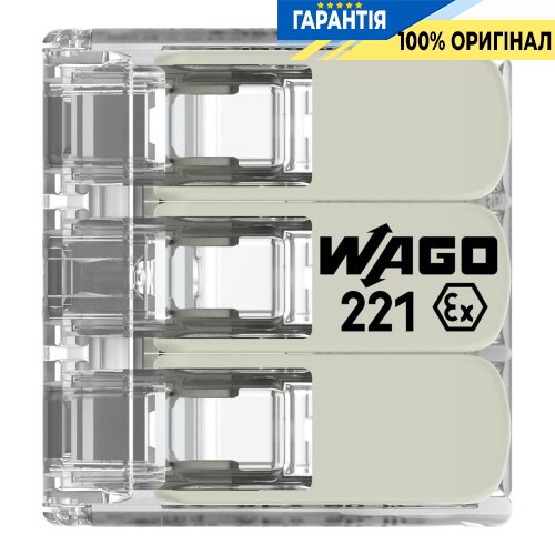 Клемник Wago 3 (монолітних) х від 0,5 до 6 мм² (37А) Сu 221-683