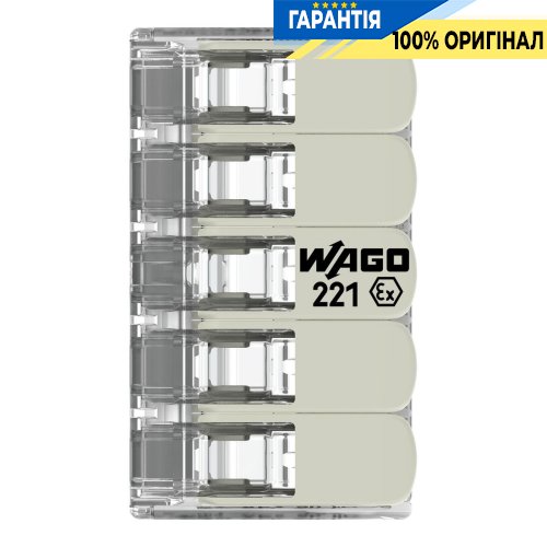 Клемник Wago 5 (монолітних) х від 0,5 до 6 мм² (37А) Сu 221-685