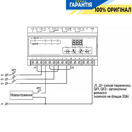Автоматический электронный переключатель фаз ПЭФ-319 (1-фазный АВР) Novatek (Новатек)