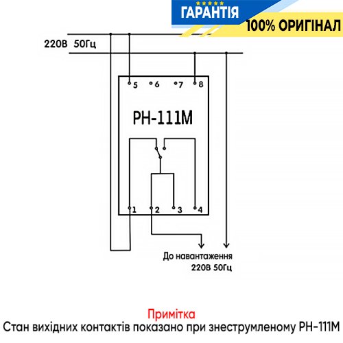 Реле однофазне напруга 16 Ампер РН-111М Novatek (Новатек) NTRN111M0