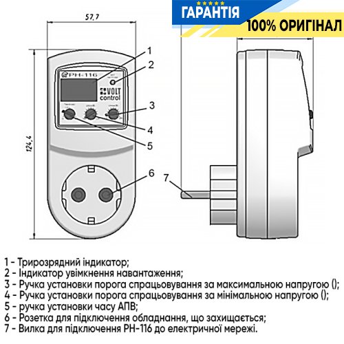 Реле напруги однофазне 16А, РН-116 Novatek (Новатек) NTRN11600