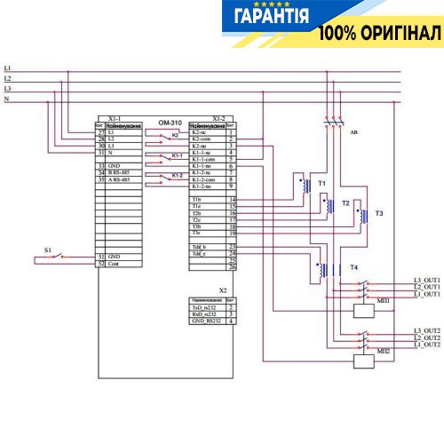Реле ограничения мощности 3ф. 2,5-30кВт ОМ-310 Novatek (Новатек) NTOM31000