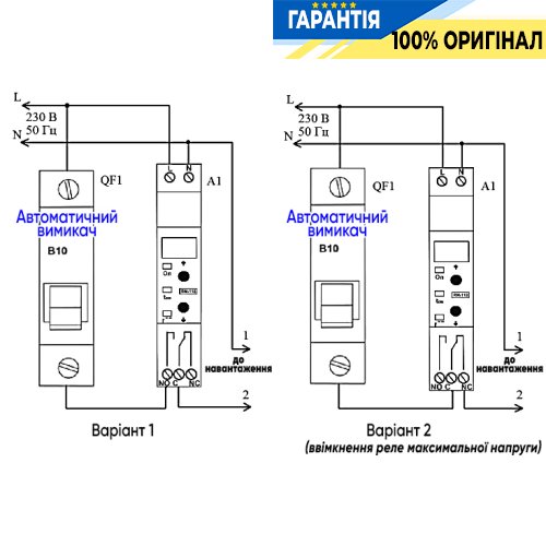 Реле напруги РН-118 Novatek (Новатек) NTRN11800