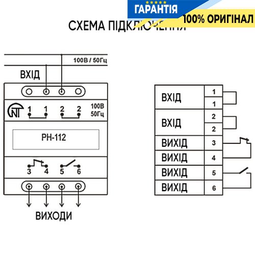 Универсальное реле мин/макс. напряжения однофазное 100 V, без индикации РН-112 Novatek (Новатек) NTRN122LV