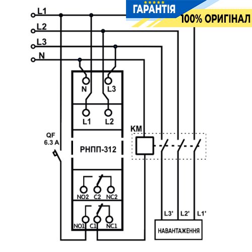 Реле напруги, перекосу та послідовності фаз РНПП-312 Novatek (Новатек) NTRNP3120