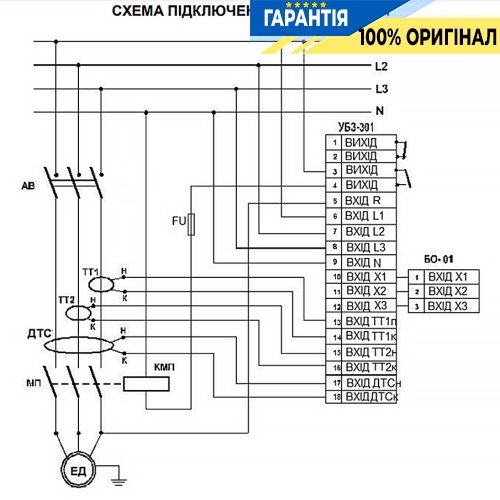 Универсальный блок защиты асинхронных электродвигателей УБЗ-301 5-50А Novatek (Новатек)