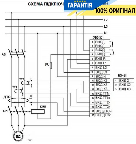 Универсальный блок защиты асинхронных электродвигателей УБЗ-301 63-630А Novatek (Новатек)