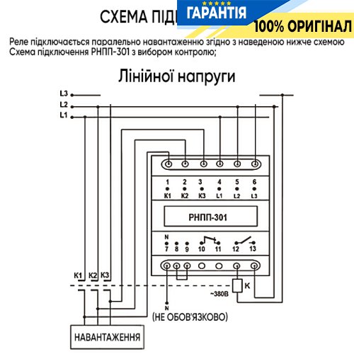 Трёхфазное реле напряжения и контроля фаз РНПП-301 Novatek (Новатек) NTRNP3010