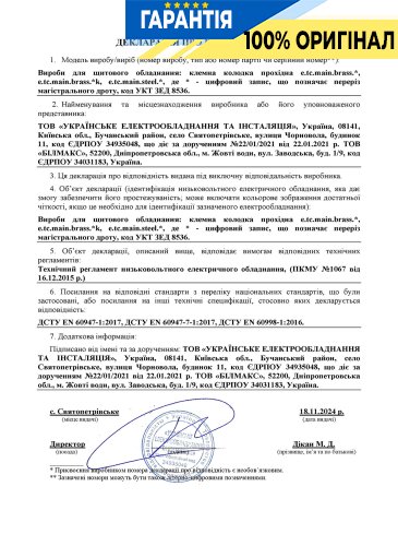 Клемна колодка прохідна e.tc.main.brass.35, 1х35 мм.кв./4х6 мм.кв., латунний контакт p0820001 E.NEXT p0820001 E.NEXT