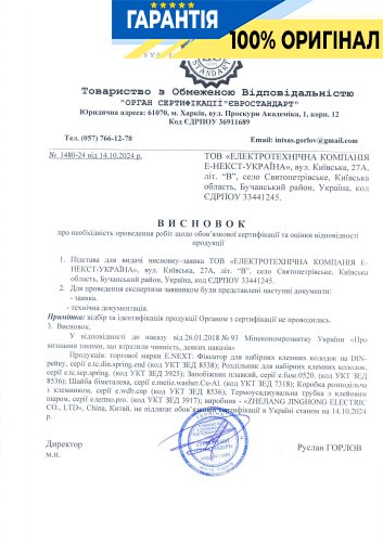 Разделитель E.NEXT для наборных клеммных колодок e.tc.sep.spring.4 s070024
