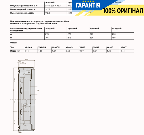Hager Volta VA60CN Щиток для зовнішнього монтажу, 60 модулів (без дверей, двері окремо)