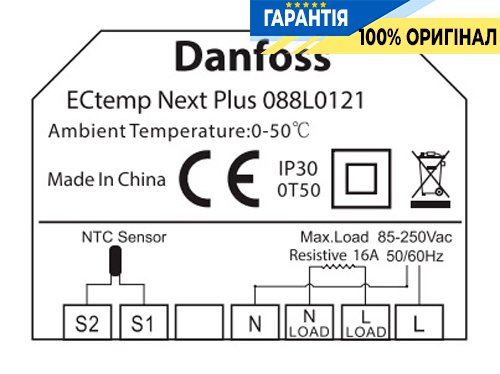 Електронний програмований терморегулятор DEVI Danfoss ECtemp™ Next Plus з таймером, код 088L0121