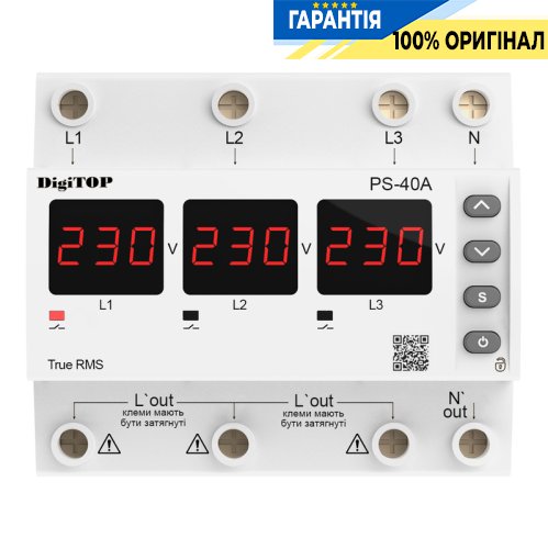 Перемикач фаз 1ф/3ф 40А DigiTop PS-40A M6R з червоним індикатором