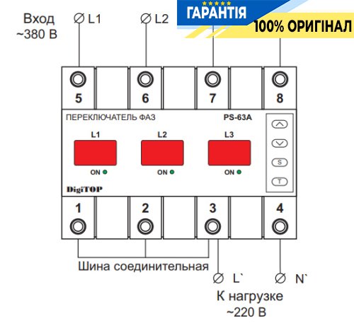 Перемикач фаз DigiTOP PS-63A для автоматичного керування фазами, надійний та зручний у використанні