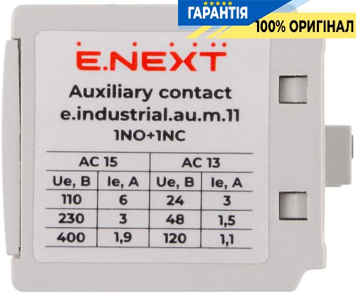 Додатковий контакт E.NEXT e.industrial.au.m.11, 1NC+1NO, артикул i0140010