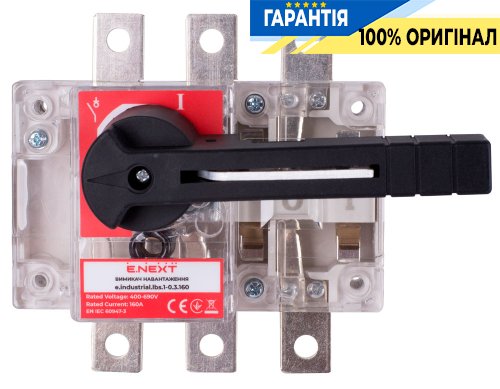 Вимикач навантаження E.NEXT e.industrial.lbs.1-0.3.160, 3P, 160А, i089002