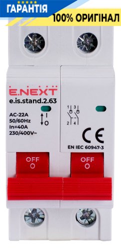 Вимикач навантаження E.NEXT e.is.stand.2.63, 2 полюси, 63А, артикул s082005