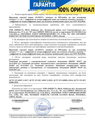 Рубильник перекидной 3-полюсный 125А с общим выходом сверху на DIN-рейку E.NEXT p008031