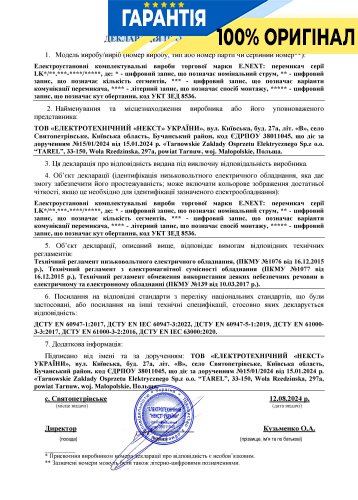Пакетный переключатель E.NEXT LK25/3.323-ZК/45 щитовой с передней панелью, 3 полюса, 1-0-2, 25А 8435-200