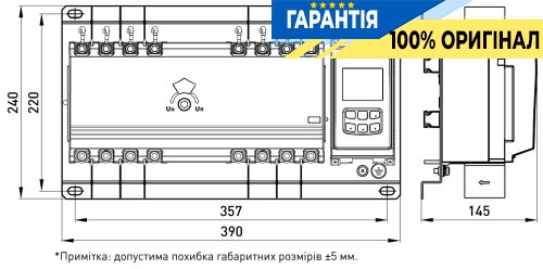 Устройство автоматического ввода резерва (I-0-II) e.industrial.ats.3.125, 3p, 125A i088014 E.NEXT