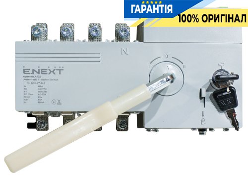 Устройство автоматического ввода резерва (I-0-II) e.pro.ats.4.125, 4 полюса, 125А, p060002 E.NEXT