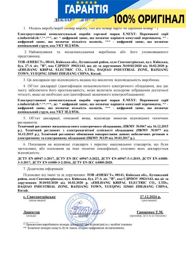 Пакетный переключатель E.NEXT e.industrial.sb.1-0.4.100, 4 полюса, 100А (0-1), артикул i0360011