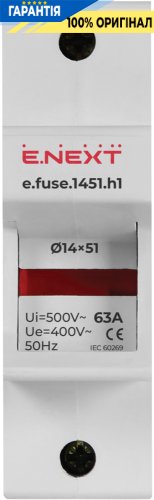 Тримач запобіжника на DIN-рейку E.NEXT e.fuse.1451.h1, під запобіжник 14x51 мм, 1 полюс, 63А, артикул i0300004