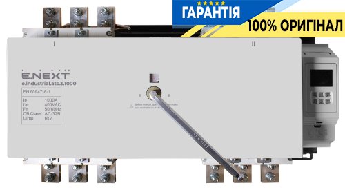 Пристрій автоматичного вводу резерву (I-0-II) e.industrial.ats.3.1000, 3P, 1000A, артикул i088022, бренд E.NEXT