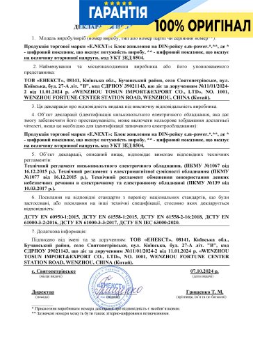 Блок живлення на DIN-рейку E.NEXT e.m-power.60.24 60 Вт, 24 В DC, артикул i083005