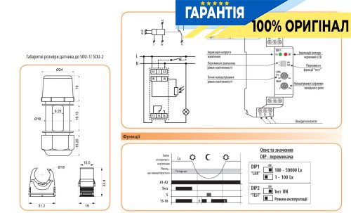 Сумеречне реле SOU-1 230V AC 1x16A AC1 ETI 2470011
