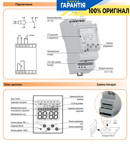 Сумеречне реле з цифровим таймером ETI SOU-2 230V AC 1x8A_AC1 2470020