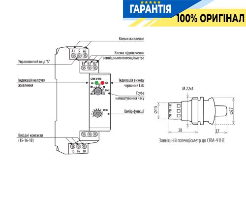 Багатофункційне реле часу ETI CRM-91HE UNI 12-240V AC/DC 1x16A з зовнішнім потенціометром 2470085