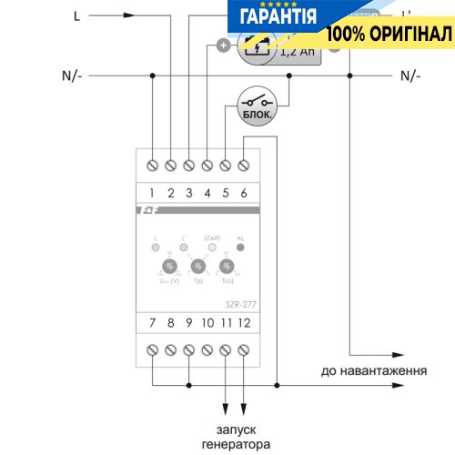 Автоматическое включение резервного питания SZR-277 F&F 3НО 230В AC/16А с двумя входами