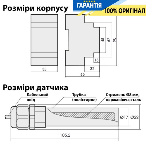 Реле рівня рідини двохрівневе з 3 зондами, F&F PZ-827