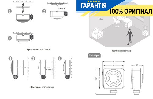 Датчик руху F&F DR-30M PIR 80° коридорний 30 м 230V/16A IP40 білий