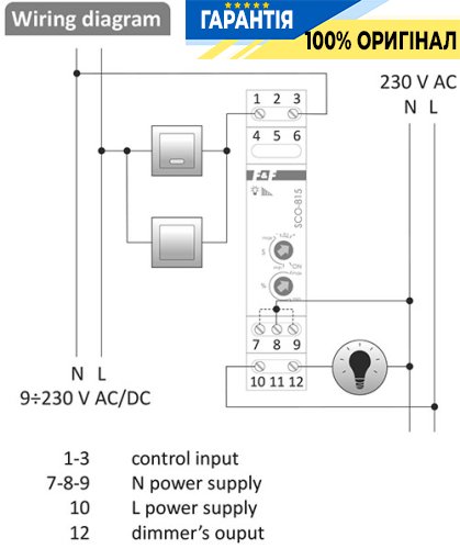 Регулятор яскравості F&F SCO-815 DIN 300Вт 230V/AC з запам’ятовуванням рівня