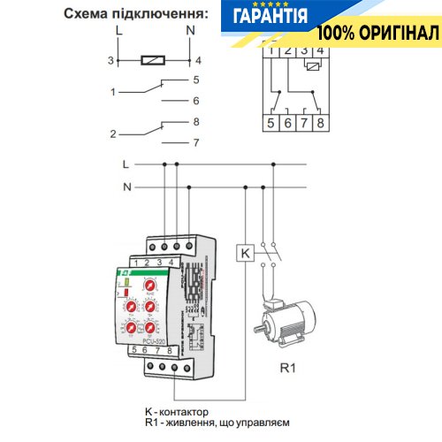 Реле часу F&F PCU-520-24V багатофункціональне подвійне 2ПК 8А 24V AC/DC для DIN-рейки