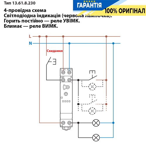 Багатофункціональне реле Finder 13.61.8.230.0000PAS 1NO 16A 110-240В AC AgSnO2 з режимами RM, RI, IT, загальний OFF