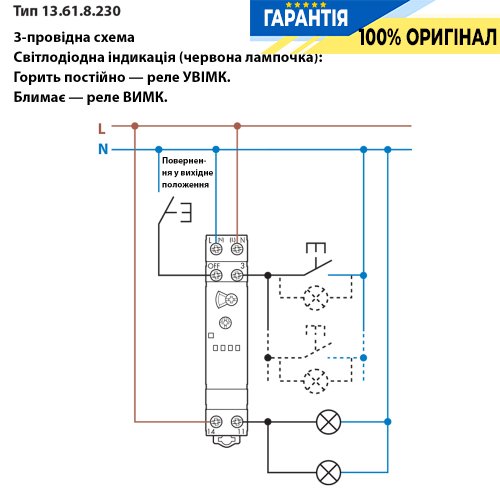 Багатофункціональне реле Finder 13.61.8.230.0000PAS 1NO 16A 110-240В AC AgSnO2 з режимами RM, RI, IT, загальний OFF