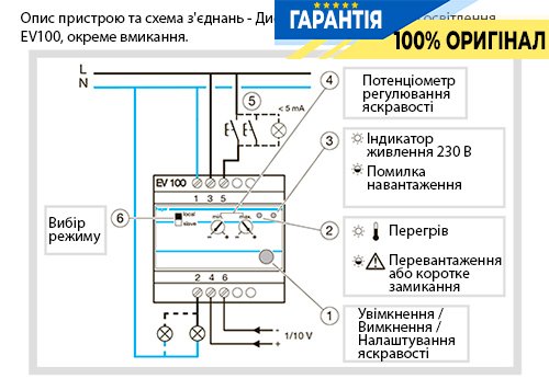 Светорегулятор универсальный Hager EV100 20-1000 Вт для DIN-рейки