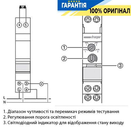Сумеречне реле з датчиком для зовнішнього монтажу Hager EEN100