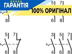 Вимикач кнопковий 230В 16А 1НО+1НЗ Hager SVN352