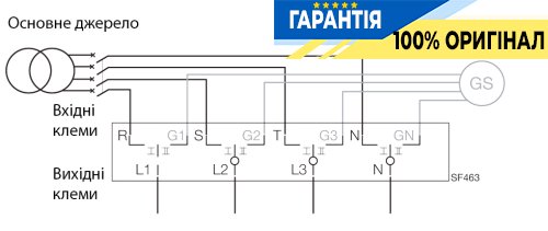 Перекидной рубильник ввода резерва Hager SF463 400В 63A 3+N 8 модулей