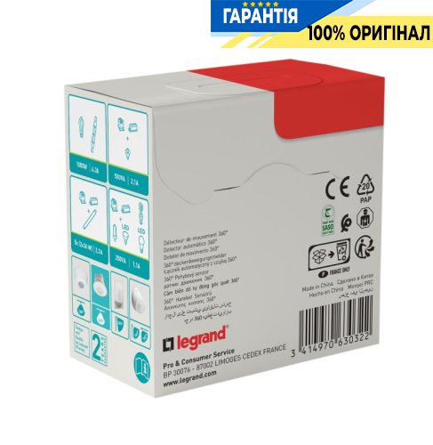 Датчик руху Legrand 048944 стельовий вбудований, кут 360°, зона виявлення Ø8 м, IP41, білий