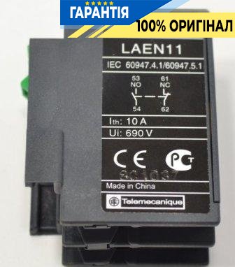 Контактный блок дополнительный Schneider Electric 1НО+1НЗ LAEN11 для модульных устройств