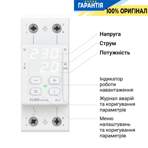 Реле напруги ZUBR CV2-32 red 1-фазне 32 А з контролем струму